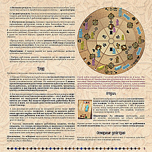 Board Game - Sabika